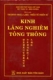 KINH THỦ LĂNG NGHIÊM TÔNG THÔNG - Quyển Mở Đầu